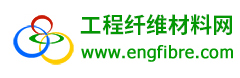 中國工程纖維網(wǎng)-始終為工程纖維行業(yè)創(chuàng)造價值